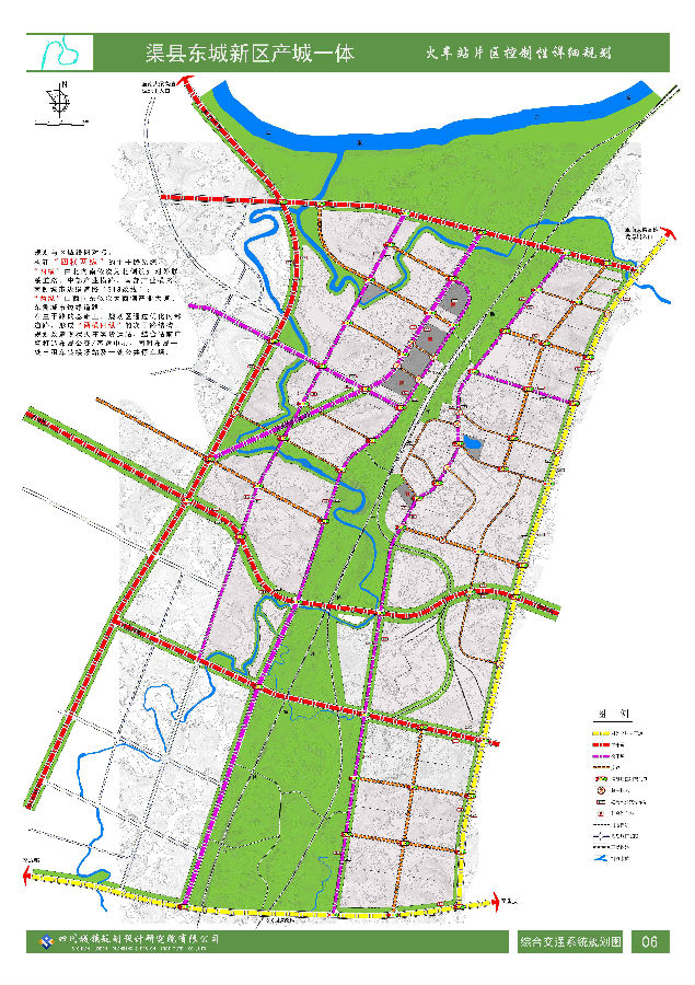 渠县火车站片区控制性详细规划公告