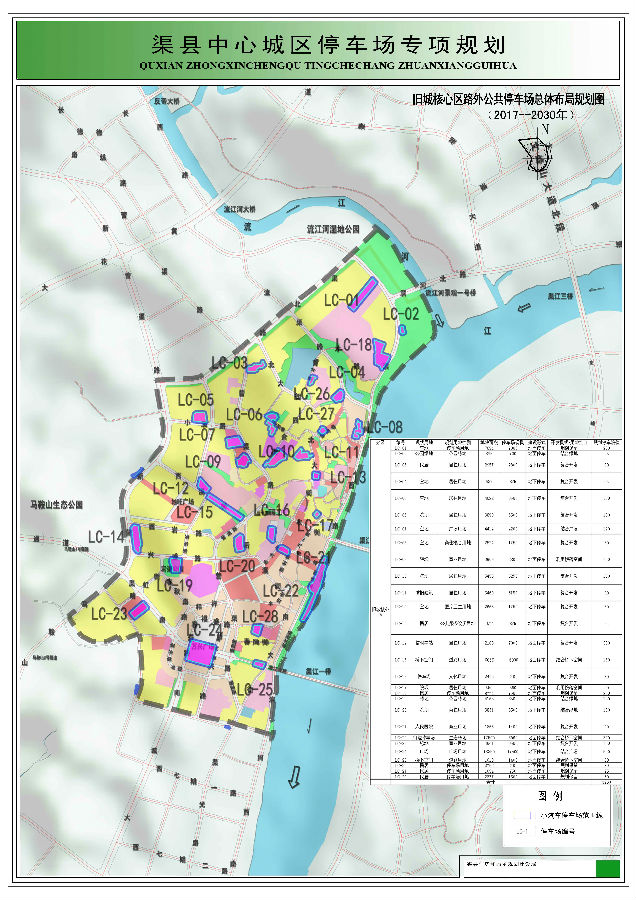 渠县公共停车场专项规划公告